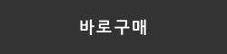 구매하실수 없습니다