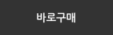 구매하실수 없습니다