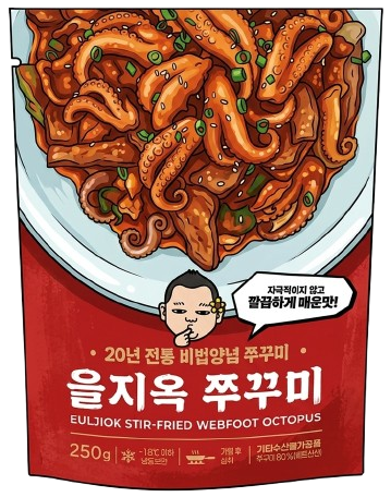 쭈꾸미볶음이미지