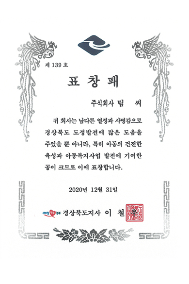 TeamC상장_05