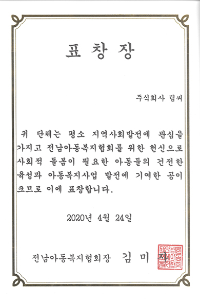 TeamC상장_08