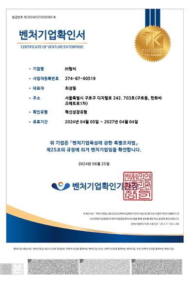 TeamC상장_02