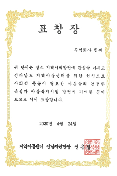 TeamC상장_03