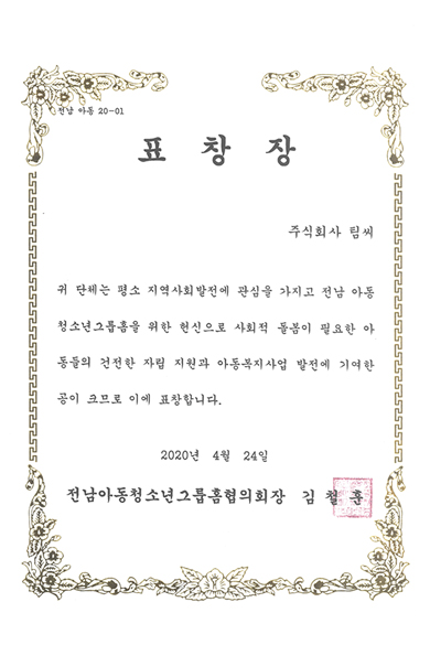 TeamC상장_04