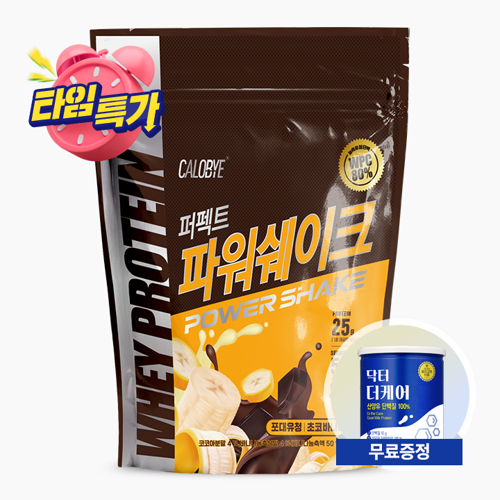 칼로바이::CALOBYE